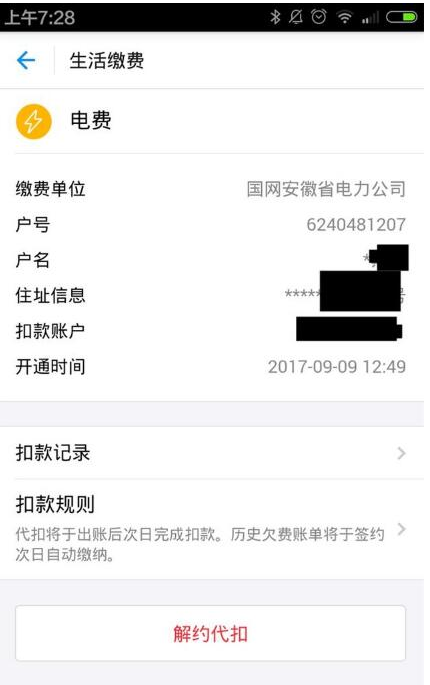 支付寶生活繳費怎么添加多個用戶？支付寶生活繳費添加多個用戶的方法介紹