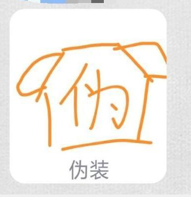 qq畫圖紅包偽裝怎么畫？QQ畫圖紅包偽裝畫法分享