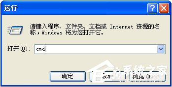 WinXP系統下ipconfig命令怎么用？