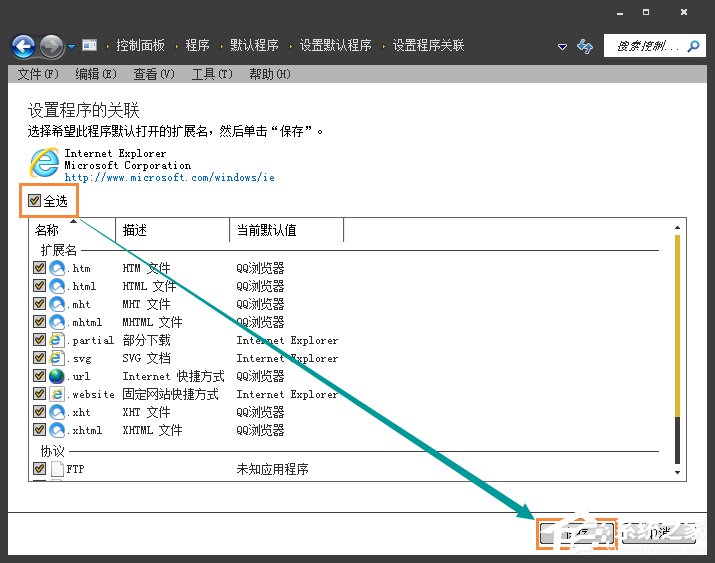 Win7網頁超鏈接打不開怎么辦？點擊超鏈接不會加載怎么處理？