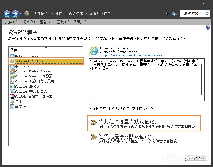 Win7網頁超鏈接打不開怎么辦？點擊超鏈接不會加載怎么處理？
