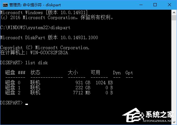 u盤寫保護怎么去掉？Win10移除u盤寫保護的操作步驟