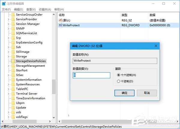 u盤寫保護怎么去掉？Win10移除u盤寫保護的操作步驟