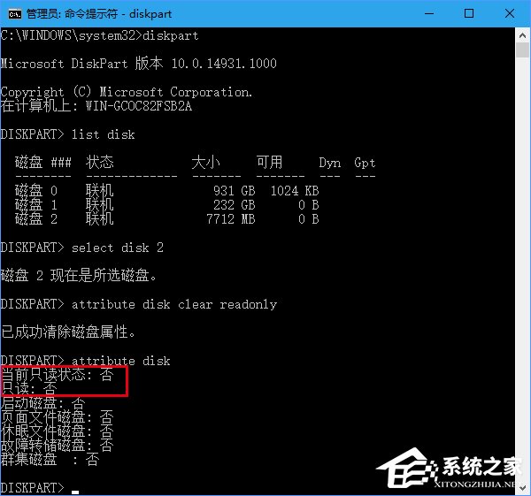u盤寫保護怎么去掉？Win10移除u盤寫保護的操作步驟