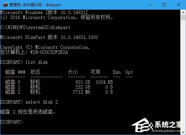 u盤寫保護怎么去掉？Win10移除u盤寫保護的操作步驟
