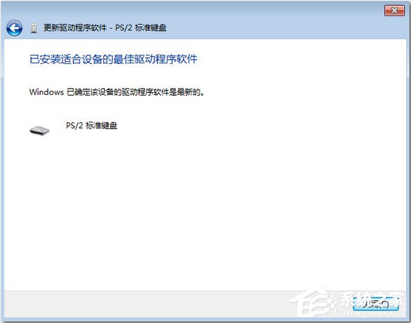 Win7系統鍵盤部分按鍵失靈了怎么辦？