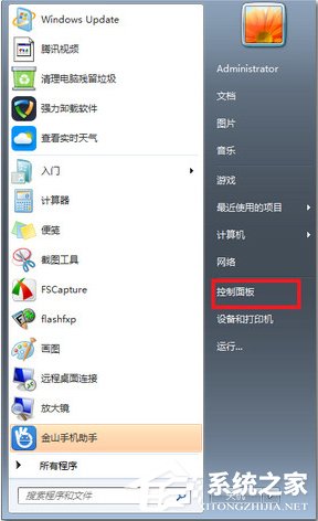 Win7系統鍵盤部分按鍵失靈了怎么辦？