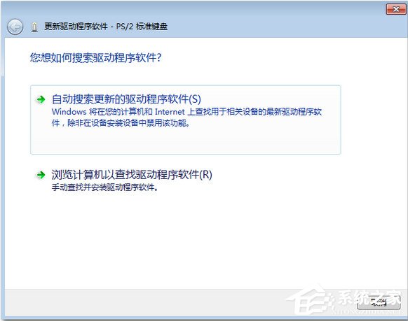 Win7系統鍵盤部分按鍵失靈了怎么辦？