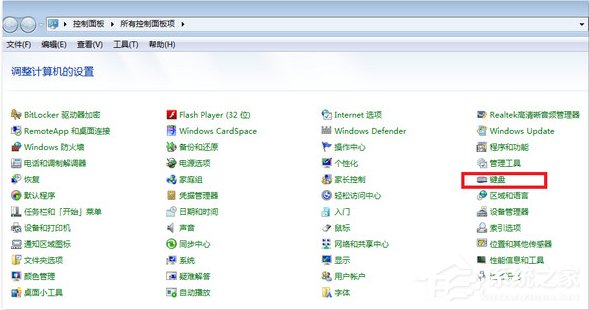 Win7系統鍵盤部分按鍵失靈了怎么辦？