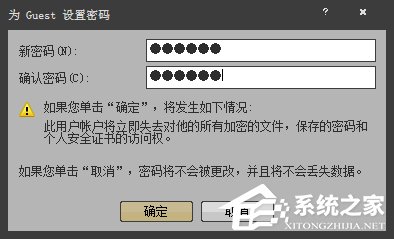 Win7系統如何設置/修改Guest賬戶密碼？