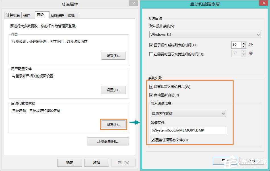 Win8系統經常藍屏重啟怎么辦？如何尋找藍屏錯誤具體原因？