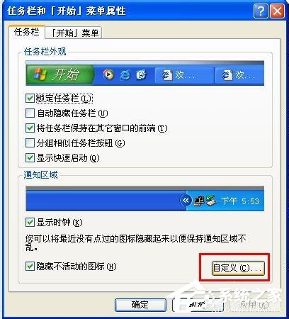 WinXP電腦沒聲音且小喇叭不見了如何解決？
