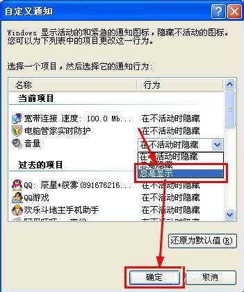 WinXP電腦沒聲音且小喇叭不見了如何解決？