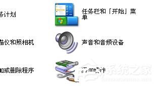 WinXP電腦沒聲音且小喇叭不見了如何解決？