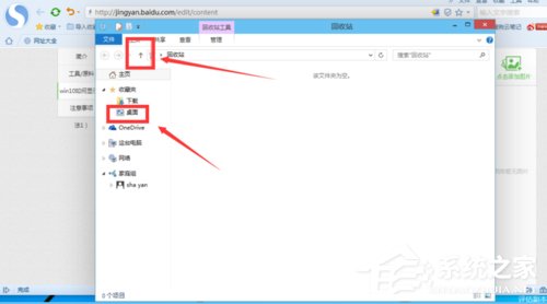 Win10如何在桌面顯示我的電腦？