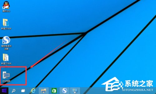 Win10如何在桌面顯示我的電腦？