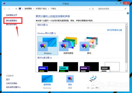 Win10如何在桌面顯示我的電腦？