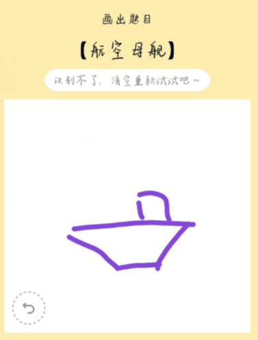 qq畫圖紅包航空母艦怎么畫？QQ紅包航空母艦畫法分享