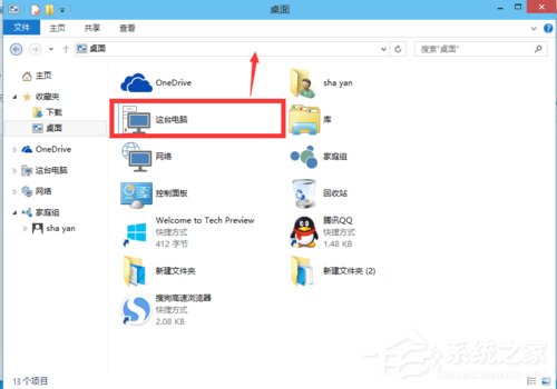 Win10如何在桌面顯示我的電腦？