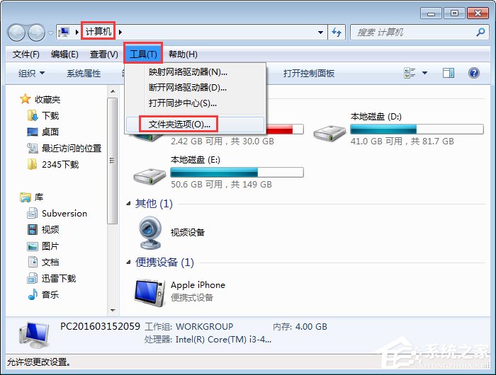 Win7操作文件時提示“無法刪除文件:無法讀源文件或磁盤”怎么辦？