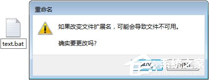 Win7操作文件時提示“無法刪除文件:無法讀源文件或磁盤”怎么辦？