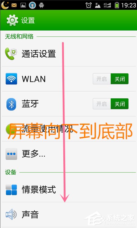 Win7系統安裝MTP USB設備老是失敗怎么辦？