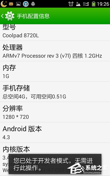 Win7系統安裝MTP USB設備老是失敗怎么辦？