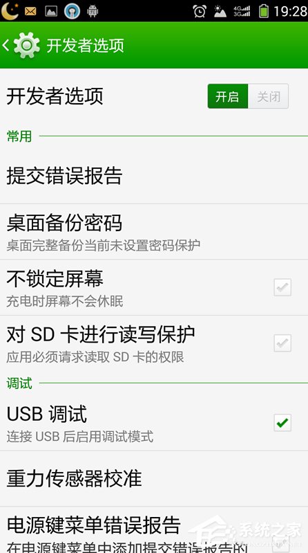 Win7系統安裝MTP USB設備老是失敗怎么辦？
