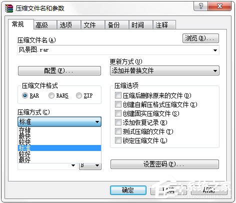 Win7系統怎么壓縮文件？