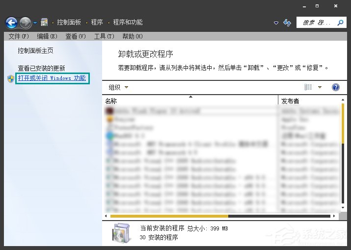Win7系統Windows Search系統搜索怎么卸載？