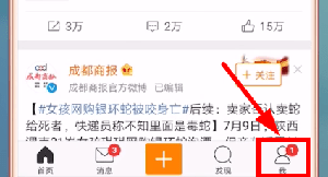 微博怎么設置顯示手機型號？設置顯示手機型號的方法講解