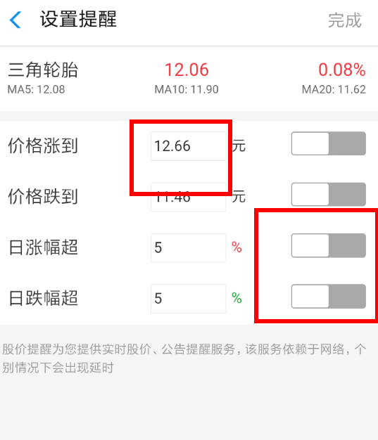 支付寶怎么開通股票提醒？開通股票提醒的方法介紹