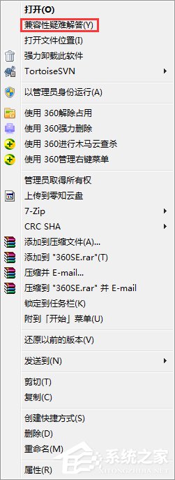 Win7玩冒險島提示不兼容怎么辦？