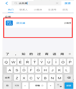 在支付寶中怎么刪掉店員？刪掉店員的方法說明
