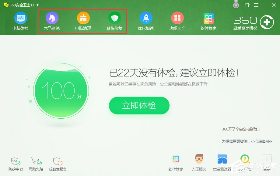 Win7系統網頁游戲不能玩怎么辦？
