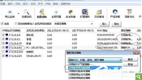 Win7系統如何設置路由器限制上網？