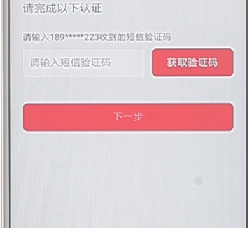 京東APP怎么更改綁定手機號？更改綁定手機號的流程一覽