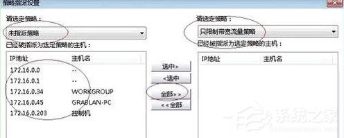 Win7系統如何設置路由器限制上網？