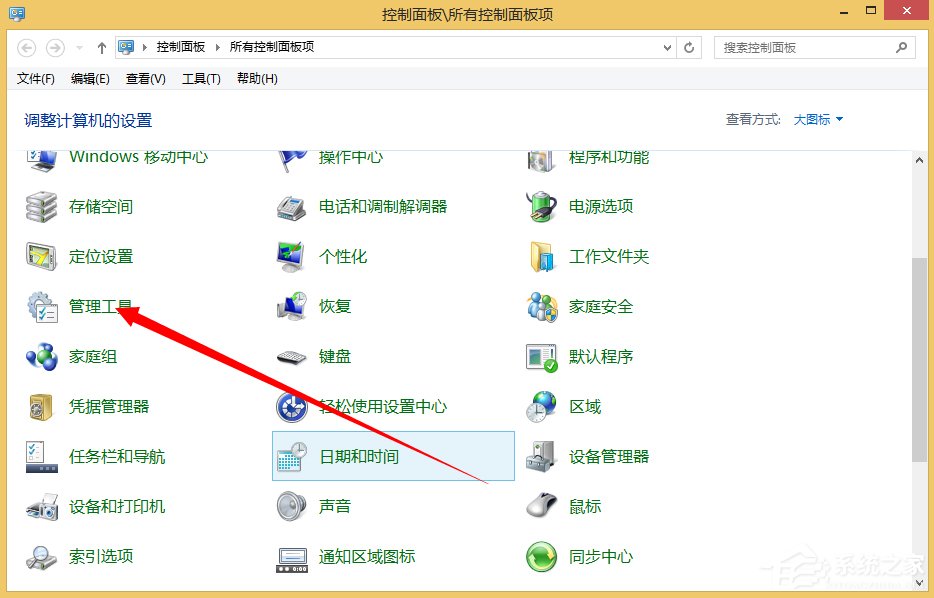 Windows計劃任務是什么？Win8系統如何創建計劃任務？