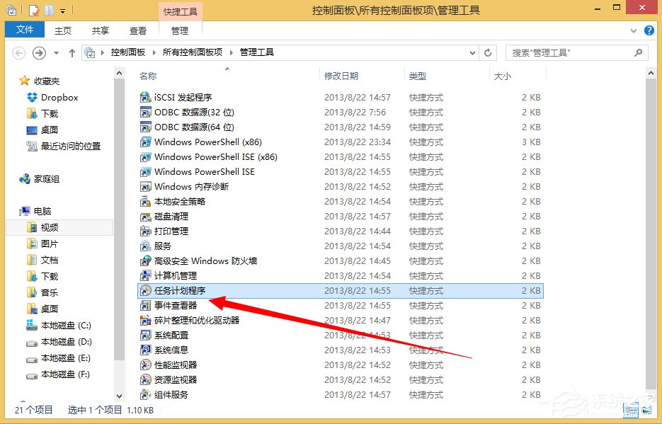 Windows計劃任務是什么？Win8系統如何創建計劃任務？