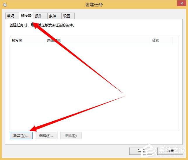 Windows計劃任務是什么？Win8系統如何創建計劃任務？