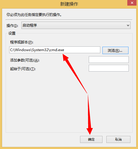 Windows計劃任務是什么？Win8系統如何創建計劃任務？