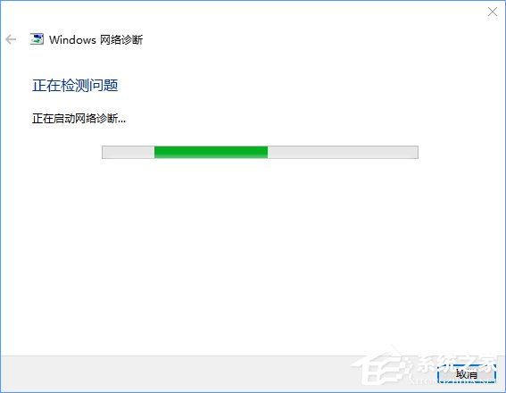 Win10無法訪問網絡報錯“0x80072FBF”怎么解決？