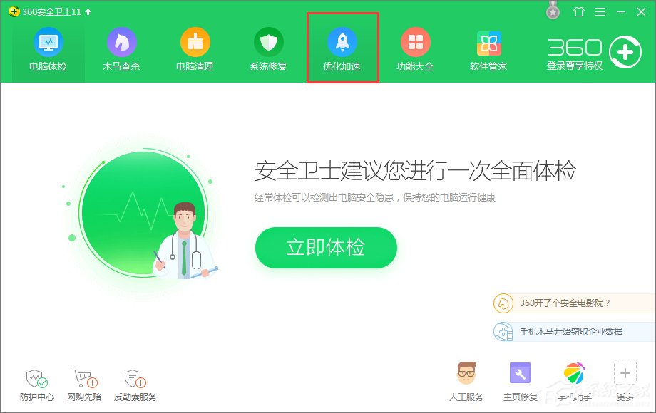 Win10開機提示sql軟件錯誤怎么辦？