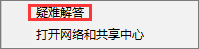 Win10無法訪問網絡報錯“0x80072FBF”怎么解決？