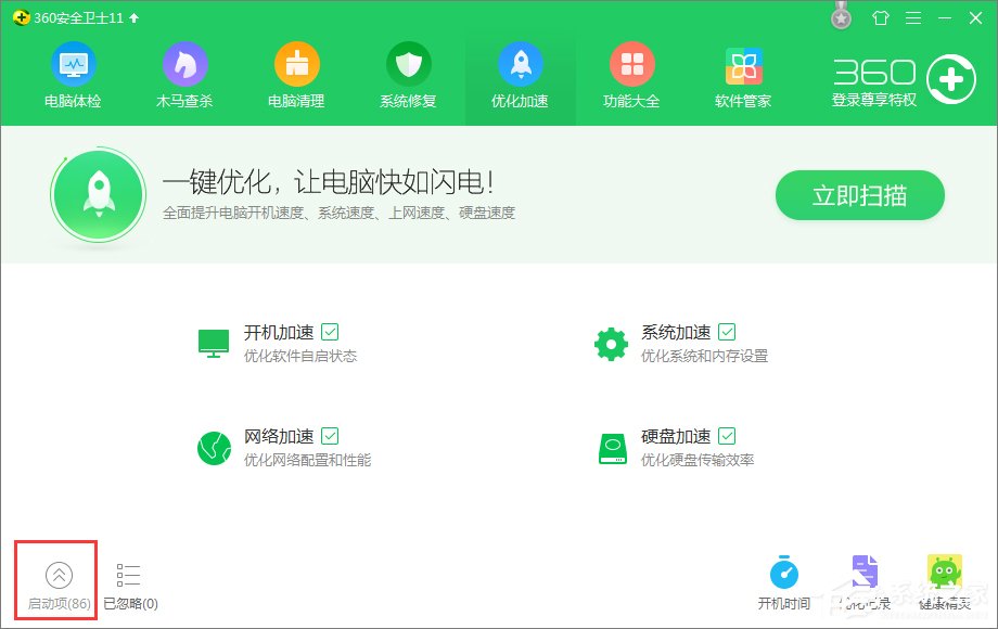 Win10開機提示sql軟件錯誤怎么辦？