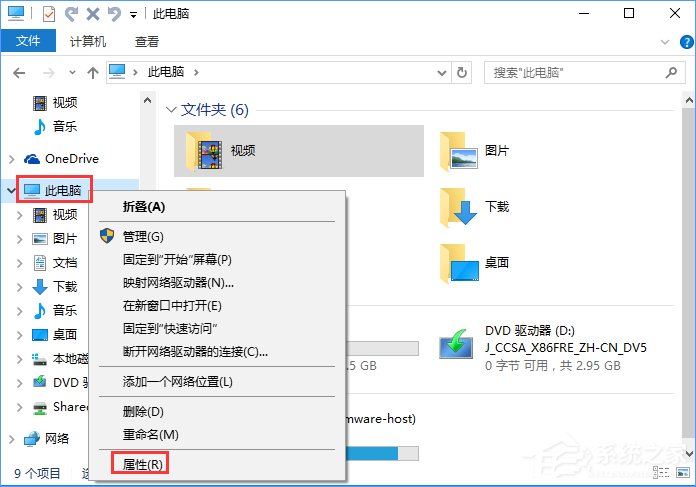 Win10電腦提示虛擬內存不足怎么辦？