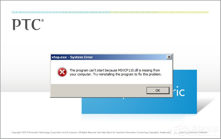 Win10無法啟動軟件提示MSVCP110.dll丟失怎么辦？