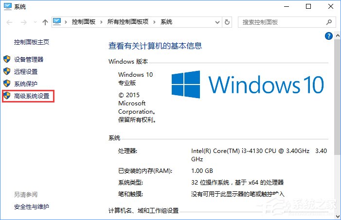 Win10電腦提示虛擬內存不足怎么辦？