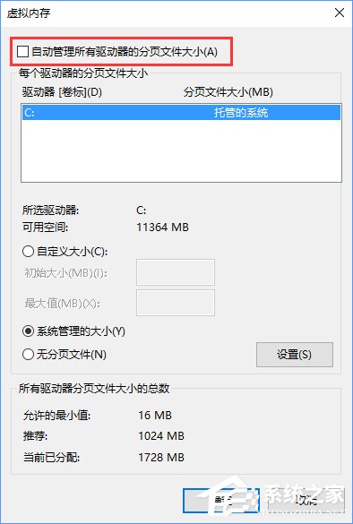 Win10電腦提示虛擬內存不足怎么辦？